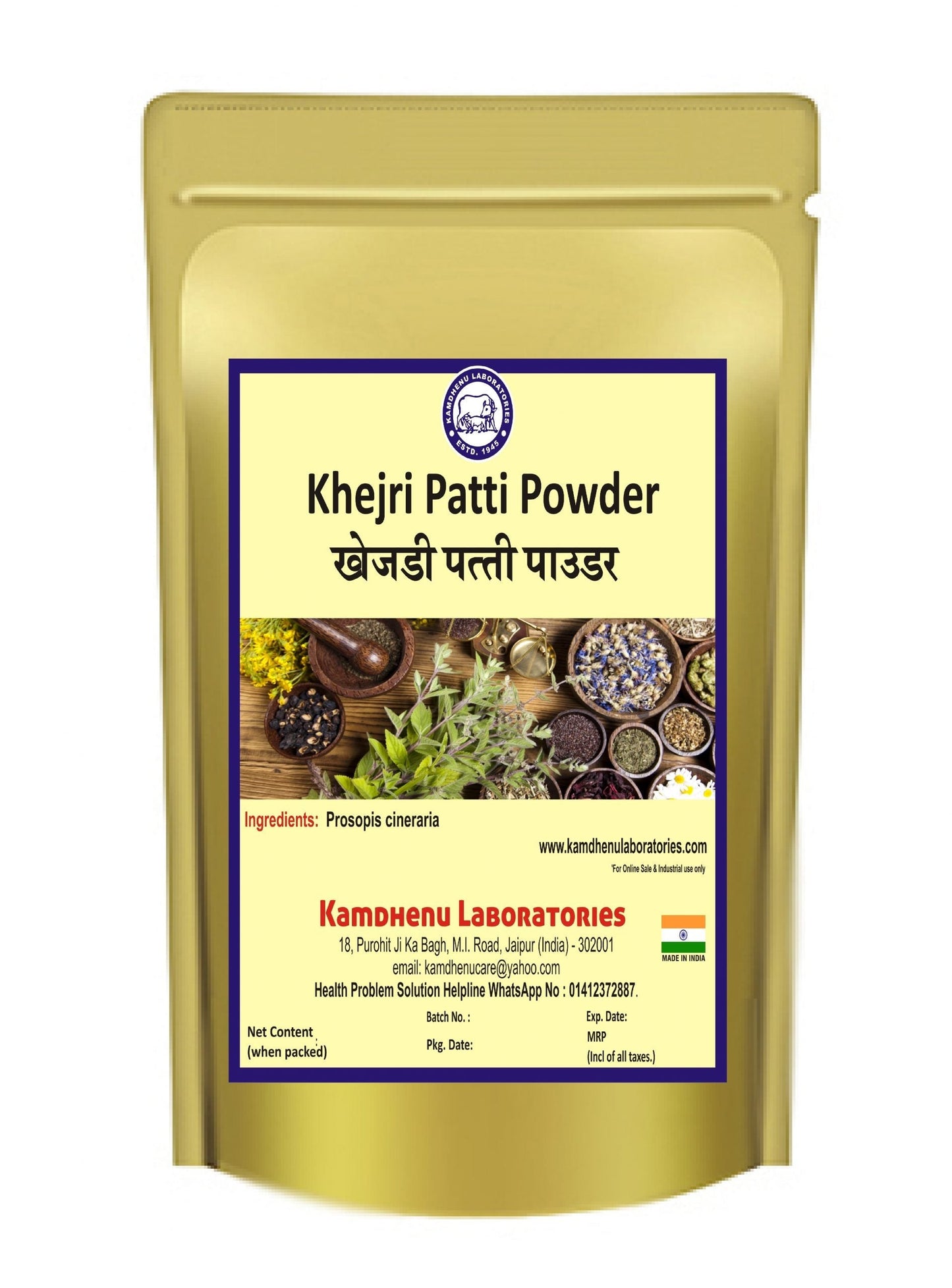 Kamdhenu Laboratories Khejri Patti Powder - 100 gms