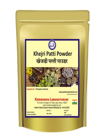 Kamdhenu Laboratories Khejri Patti Powder - 100 gms